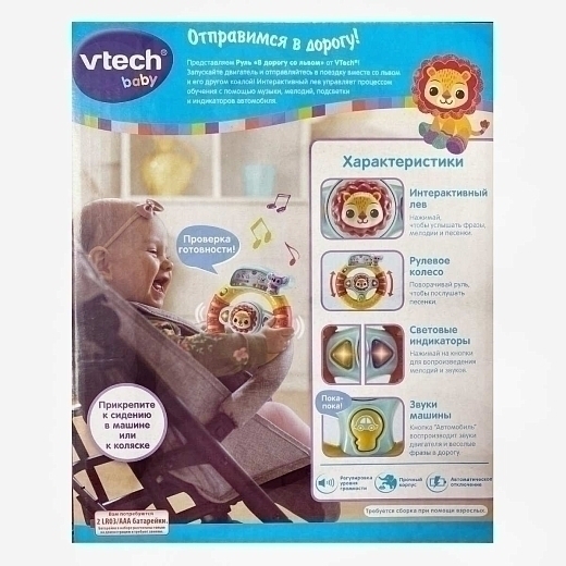 Интерактивный руль «В дорогу со львом» от бренда VTECH