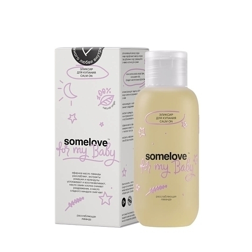 ЭЛИКСИР ДЛЯ КУПАНИЯ CALM ON 100мл Somelove™ от бренда somelove