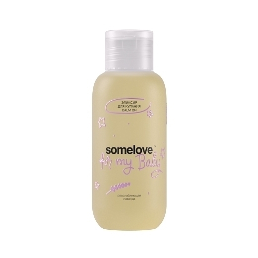 ЭЛИКСИР ДЛЯ КУПАНИЯ CALM ON 100мл Somelove™ от бренда somelove