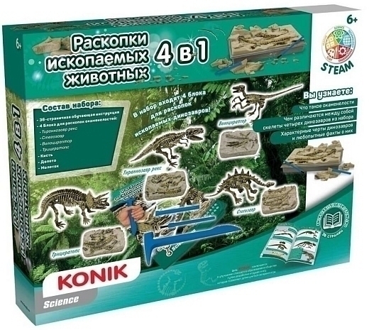 Набор для творчества  «Раскопки ископаемых животных 4 в 1» от бренда KONIK Science