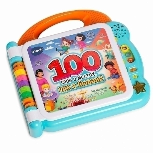 Книга «100 слов о местах, где я бываю» от бренда VTECH